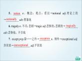 外研版高中英語選擇性必修第四冊(cè)Unit6教學(xué)知識(shí)細(xì)解碼課件+學(xué)案