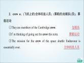 外研版高中英語選擇性必修第四冊(cè)Unit6教學(xué)知識(shí)細(xì)解碼課件+學(xué)案