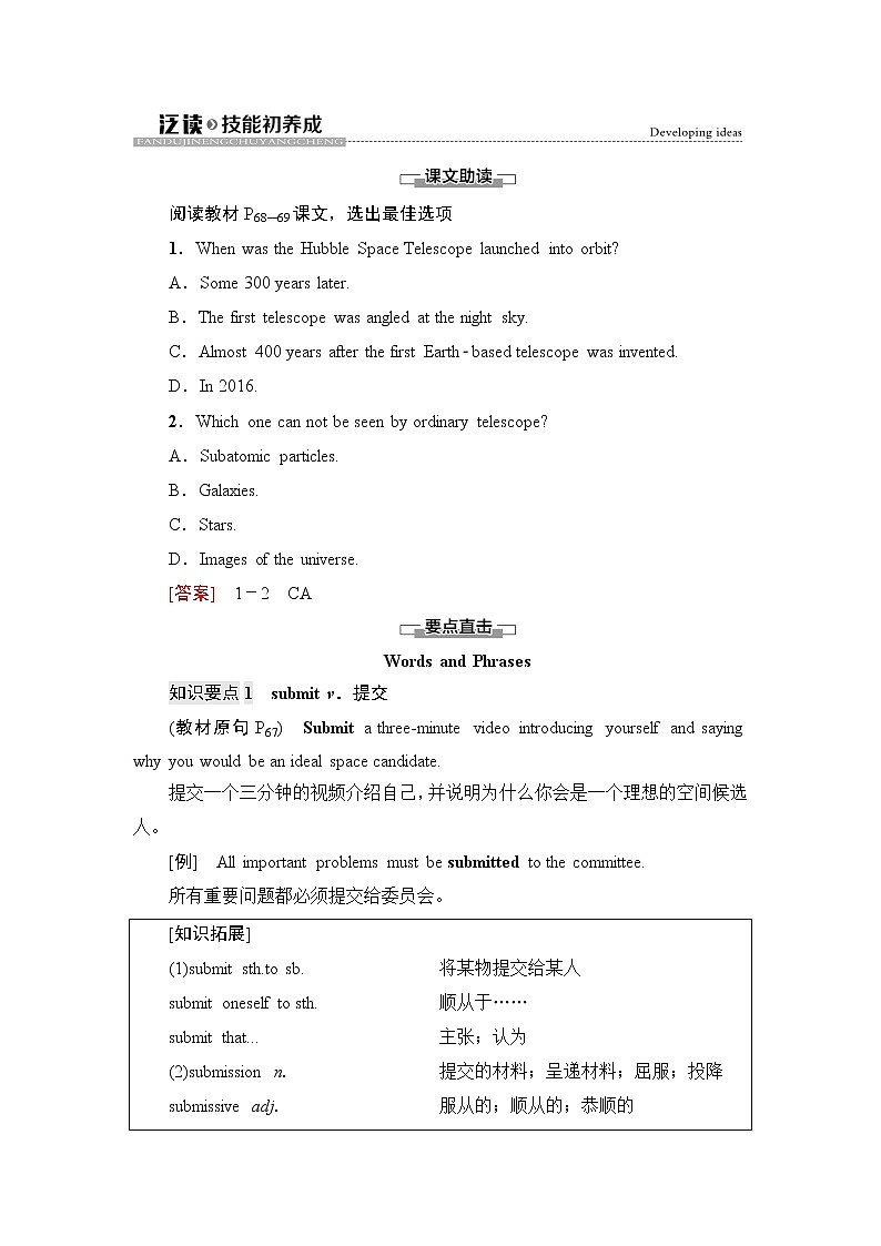 外研版高中英语选择性必修第四册Unit6泛读技能初养成课件+学案01