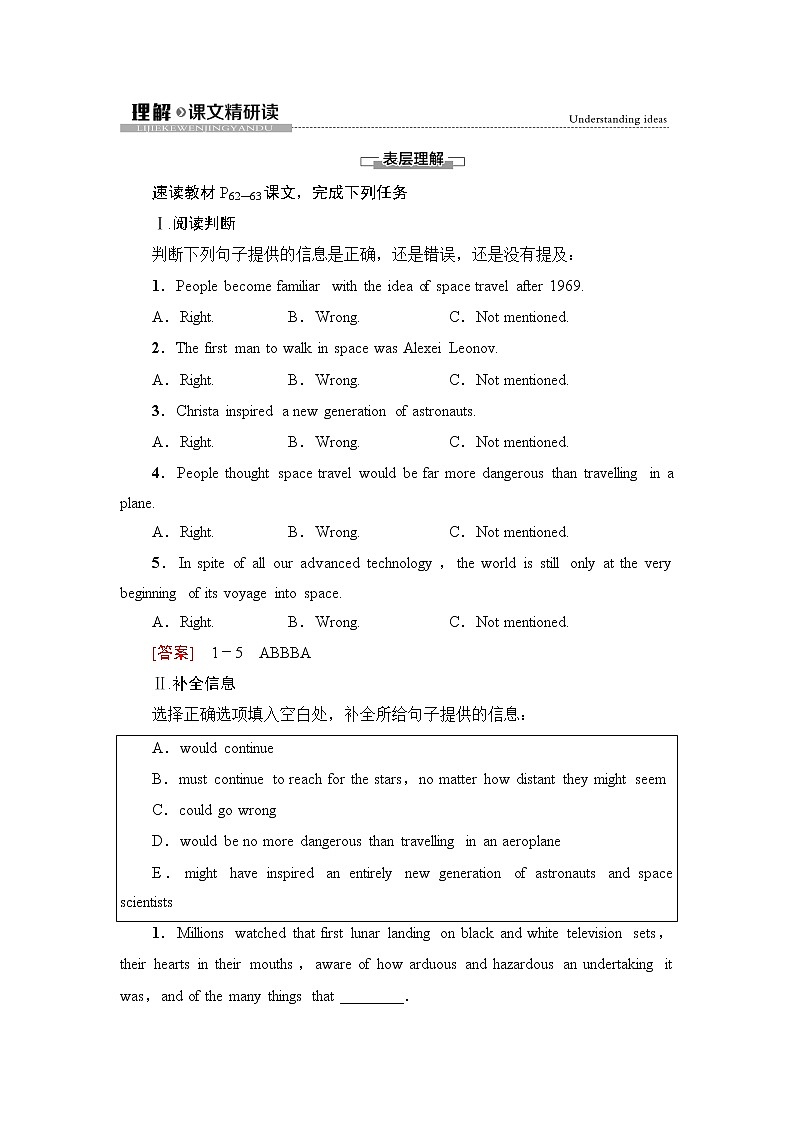 外研版高中英语选择性必修第四册Unit6理解课文精研读课件+学案01