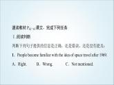 外研版高中英語選擇性必修第四冊(cè)Unit6理解課文精研讀課件+學(xué)案