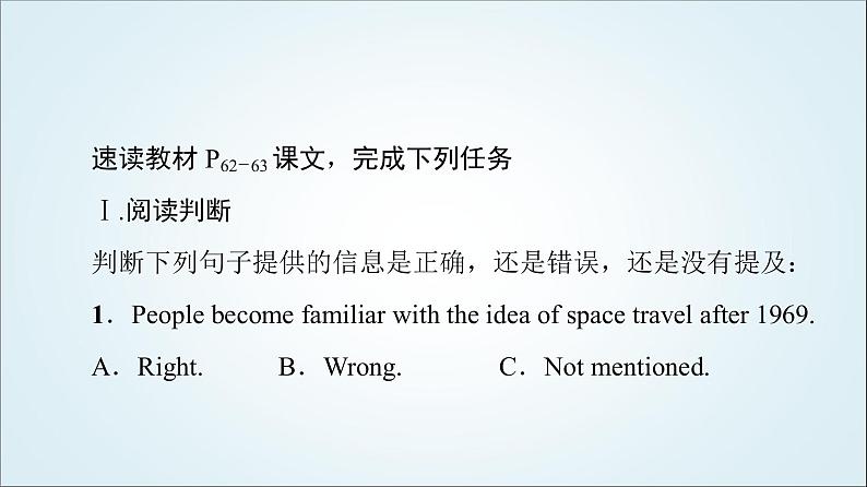 外研版高中英语选择性必修第四册Unit6理解课文精研读课件+学案02