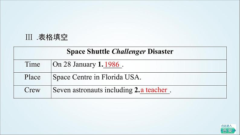 外研版高中英语选择性必修第四册Unit6理解课文精研读课件+学案08