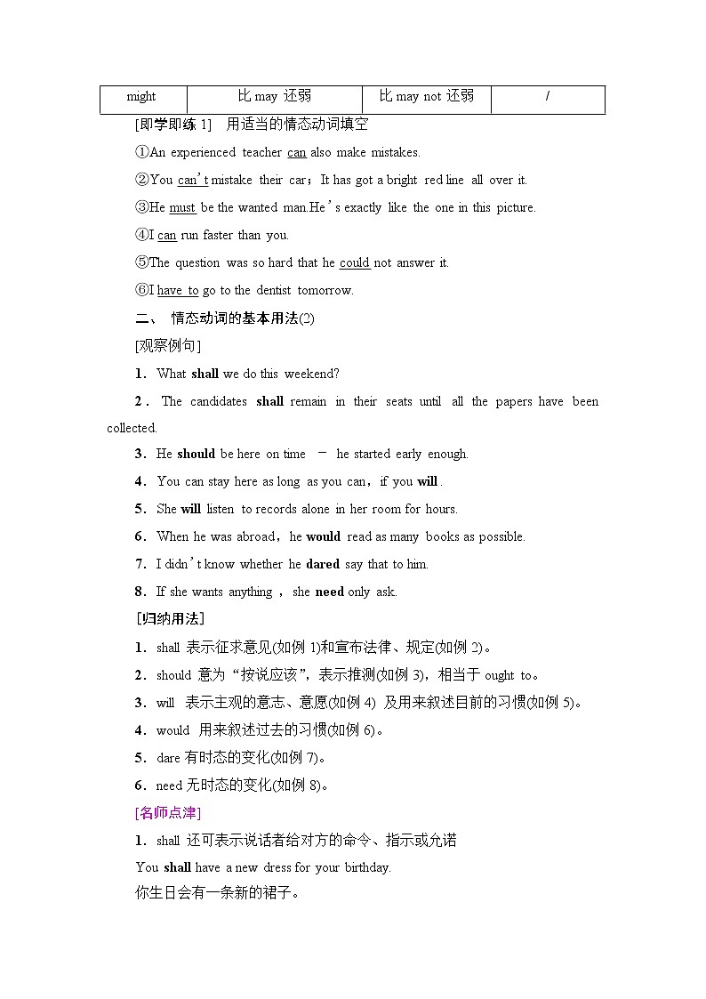 外研版高中英语选择性必修第四册Unit6突破语法大冲关课件+学案02