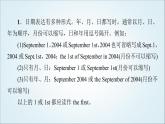 外研版高中英語選擇性必修第四冊(cè)Unit6表達(dá)作文巧升格課件+學(xué)案