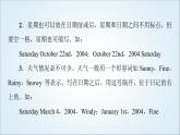 外研版高中英語選擇性必修第四冊(cè)Unit6表達(dá)作文巧升格課件+學(xué)案