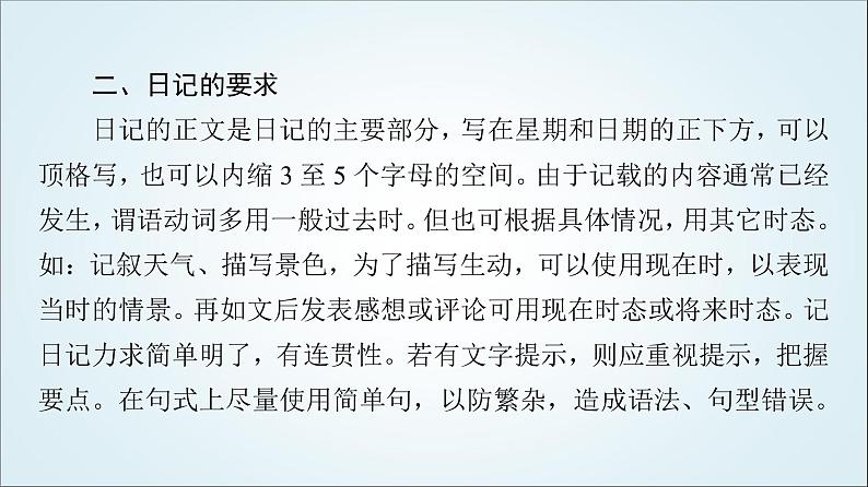 外研版高中英语选择性必修第四册Unit6表达作文巧升格课件+学案05