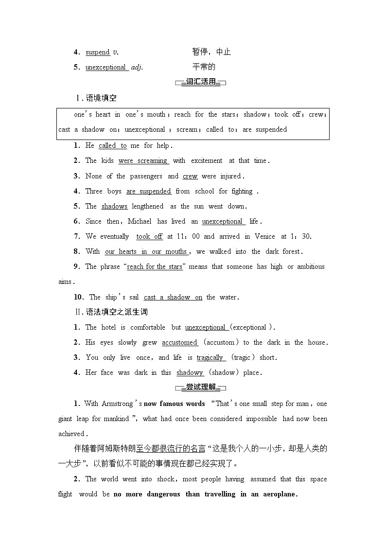 外研版高中英语选择性必修第四册Unit6预习新知早知道1学案第2页