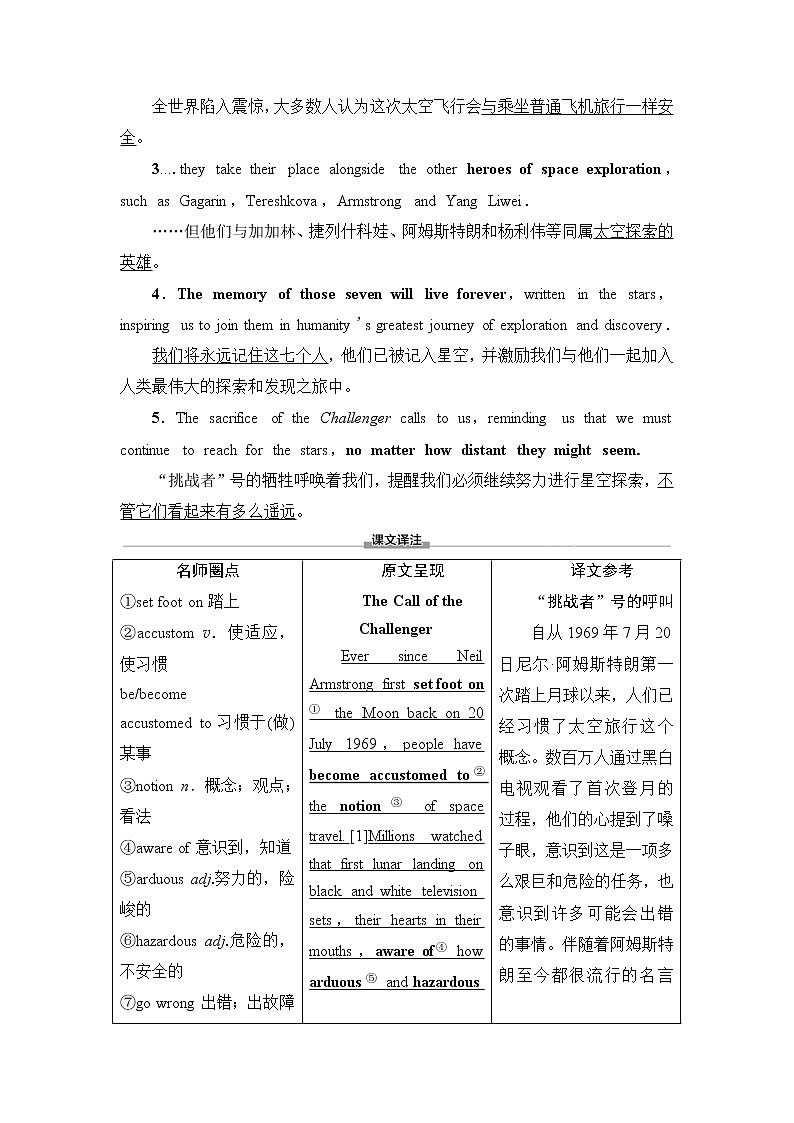 外研版高中英语选择性必修第四册Unit6预习新知早知道1学案第3页