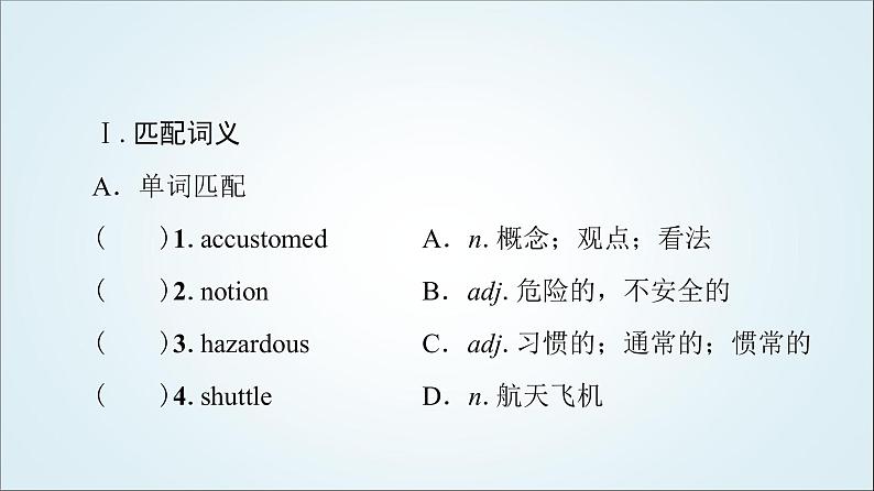 外研版高中英语选择性必修第四册Unit6预习新知早知道1课件+学案02