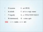 外研版高中英語選擇性必修第四冊(cè)Unit6預(yù)習(xí)新知早知道1課件+學(xué)案