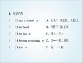 外研版高中英語選擇性必修第四冊(cè)Unit6預(yù)習(xí)新知早知道1課件+學(xué)案