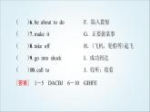 外研版高中英語選擇性必修第四冊(cè)Unit6預(yù)習(xí)新知早知道1課件+學(xué)案