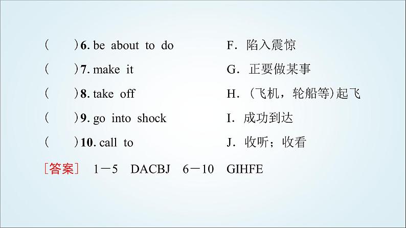 外研版高中英语选择性必修第四册Unit6预习新知早知道1课件+学案05