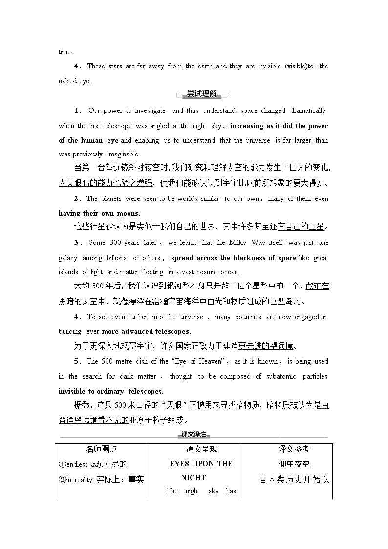 外研版高中英语选择性必修第四册Unit6预习新知早知道2课件+学案03