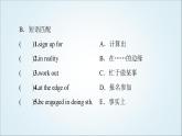 外研版高中英語選擇性必修第四冊(cè)Unit6預(yù)習(xí)新知早知道2課件+學(xué)案