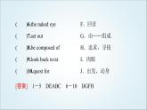 外研版高中英語選擇性必修第四冊(cè)Unit6預(yù)習(xí)新知早知道2課件+學(xué)案