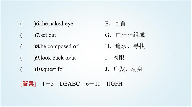 外研版高中英语选择性必修第四册Unit6预习新知早知道2课件+学案05