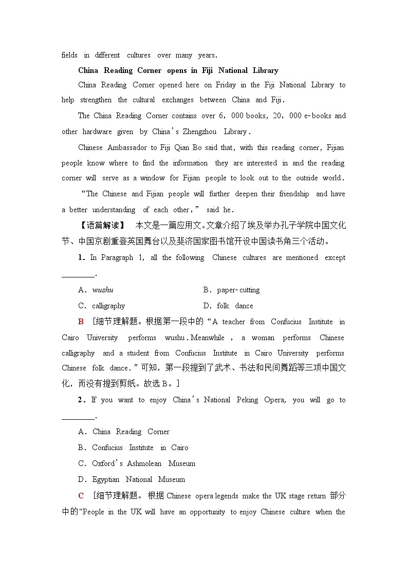 外研版高中英语选择性必修第四册课时分层作业含答案02