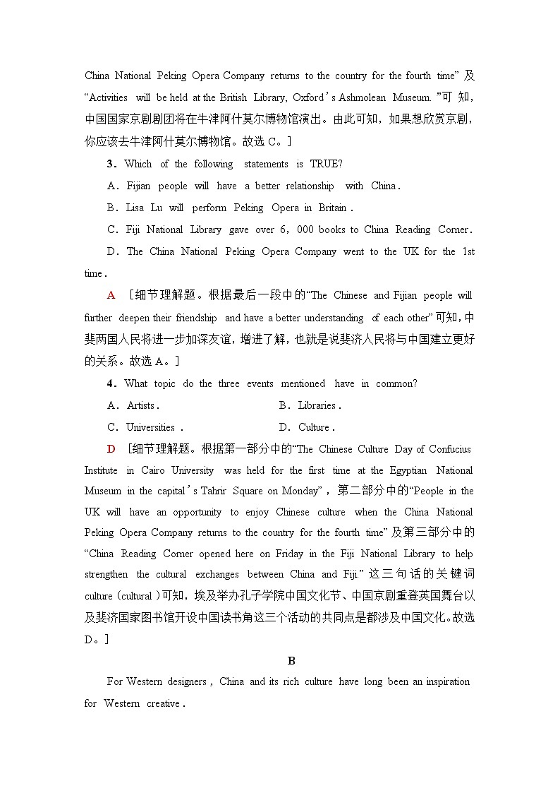 外研版高中英语选择性必修第四册课时分层作业含答案03