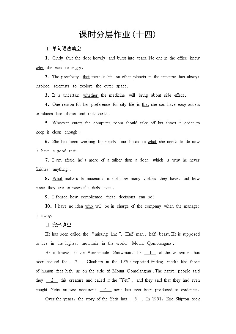 外研版高中英语选择性必修第四册课时分层作业含答案01