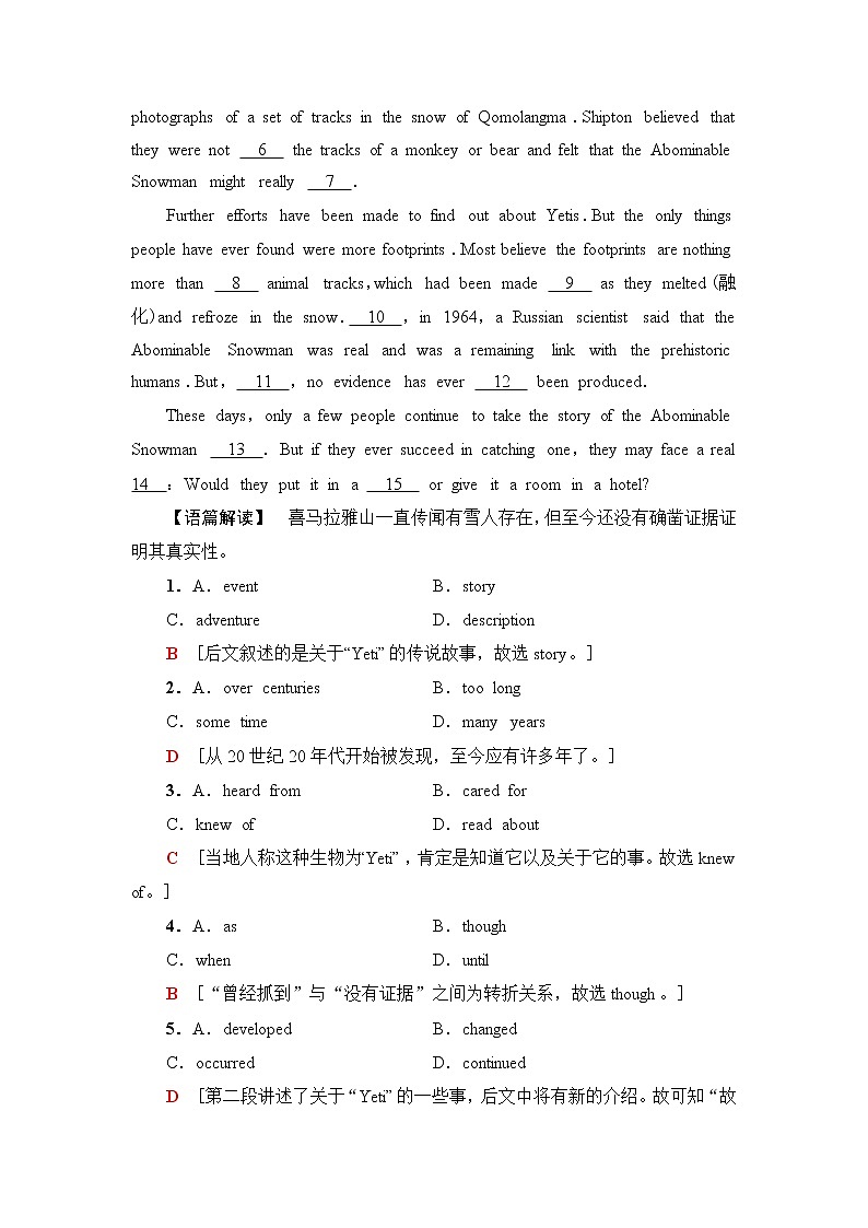 外研版高中英语选择性必修第四册课时分层作业含答案02