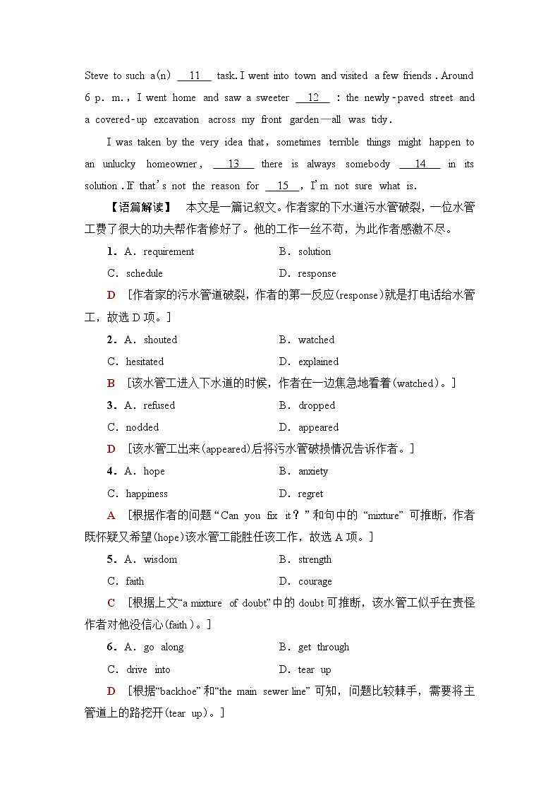 外研版高中英语选择性必修第四册课时分层作业含答案02