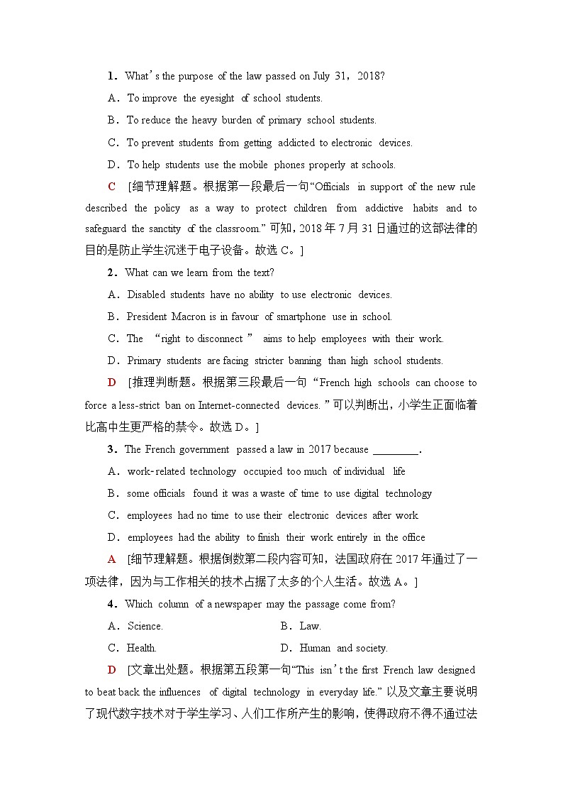 外研版高中英语选择性必修第四册课时分层作业含答案02