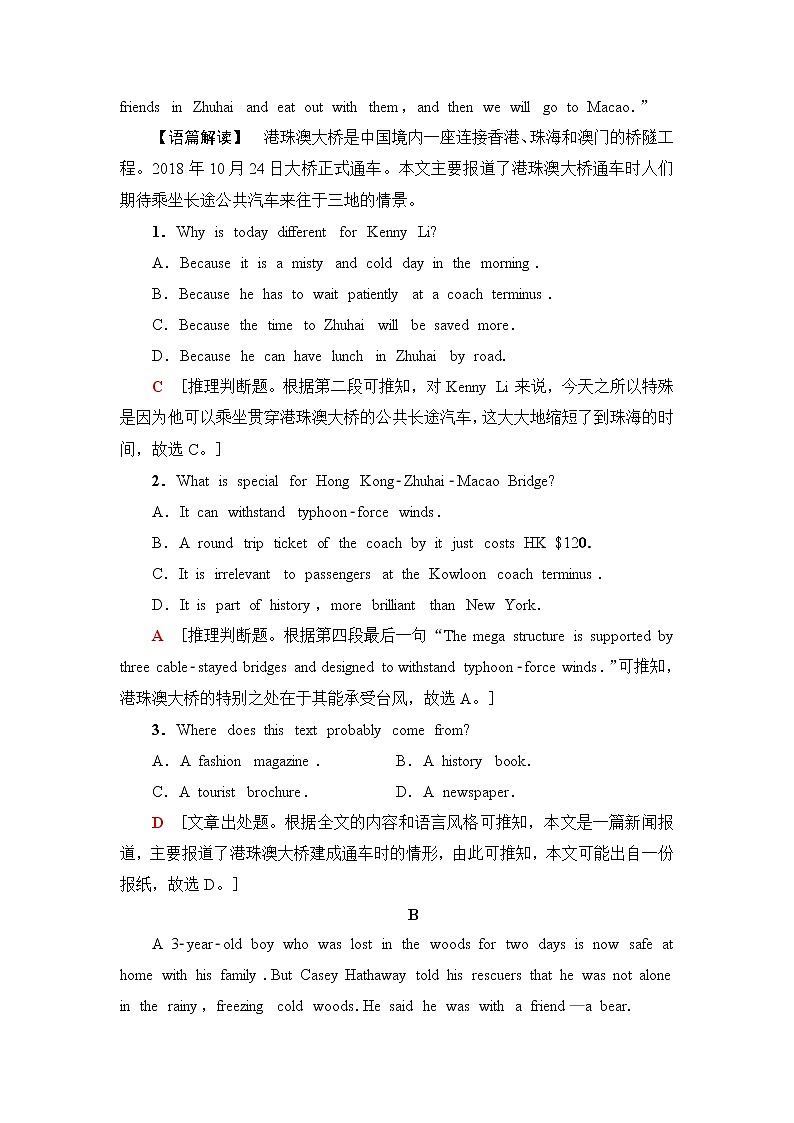 外研版高中英语选择性必修第四册课时分层作业含答案02