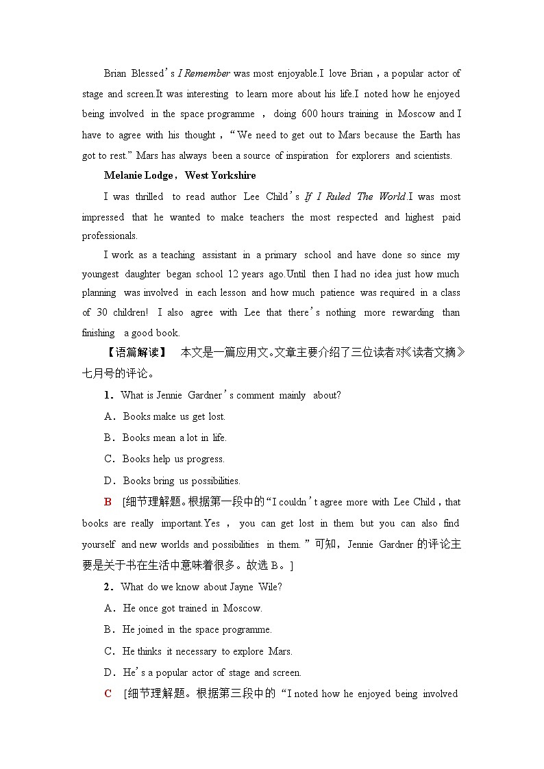 外研版高中英语选择性必修第四册课时分层作业含答案02