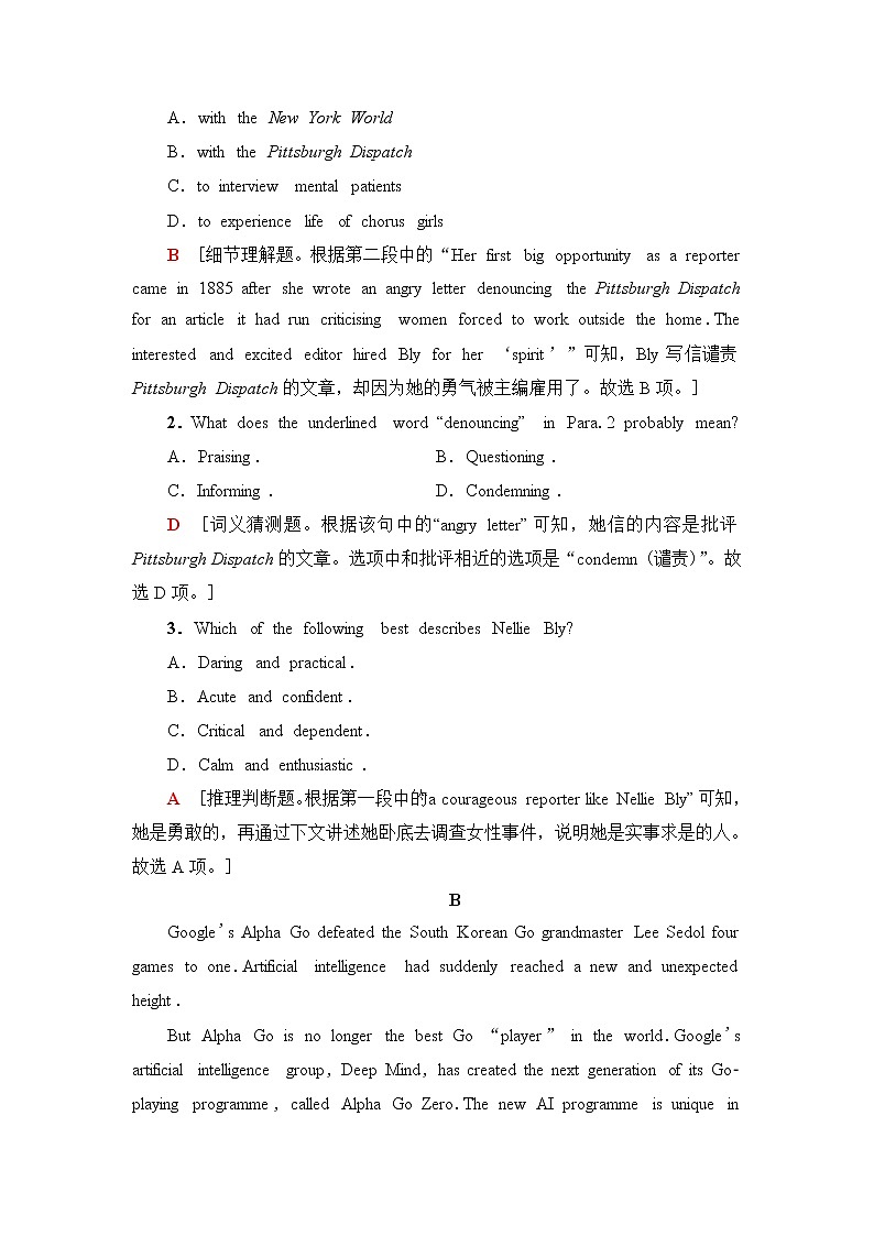 外研版高中英语选择性必修第四册课时分层作业含答案02