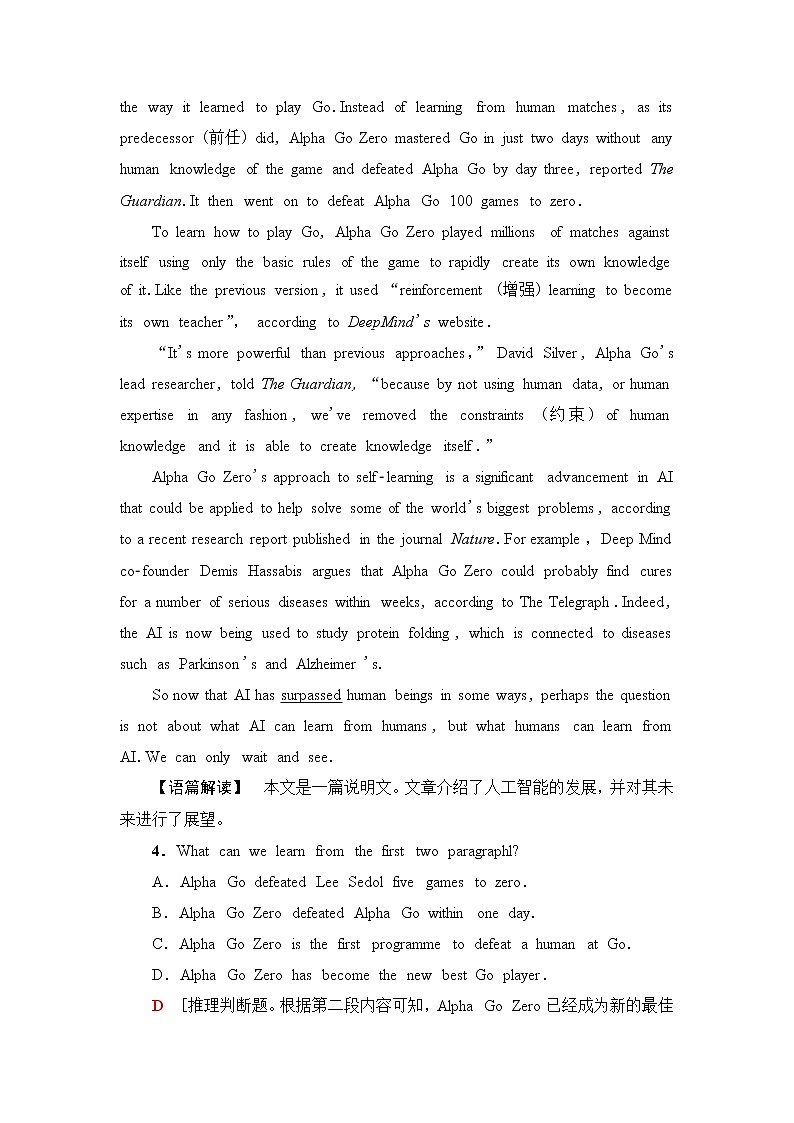 外研版高中英语选择性必修第四册课时分层作业含答案03