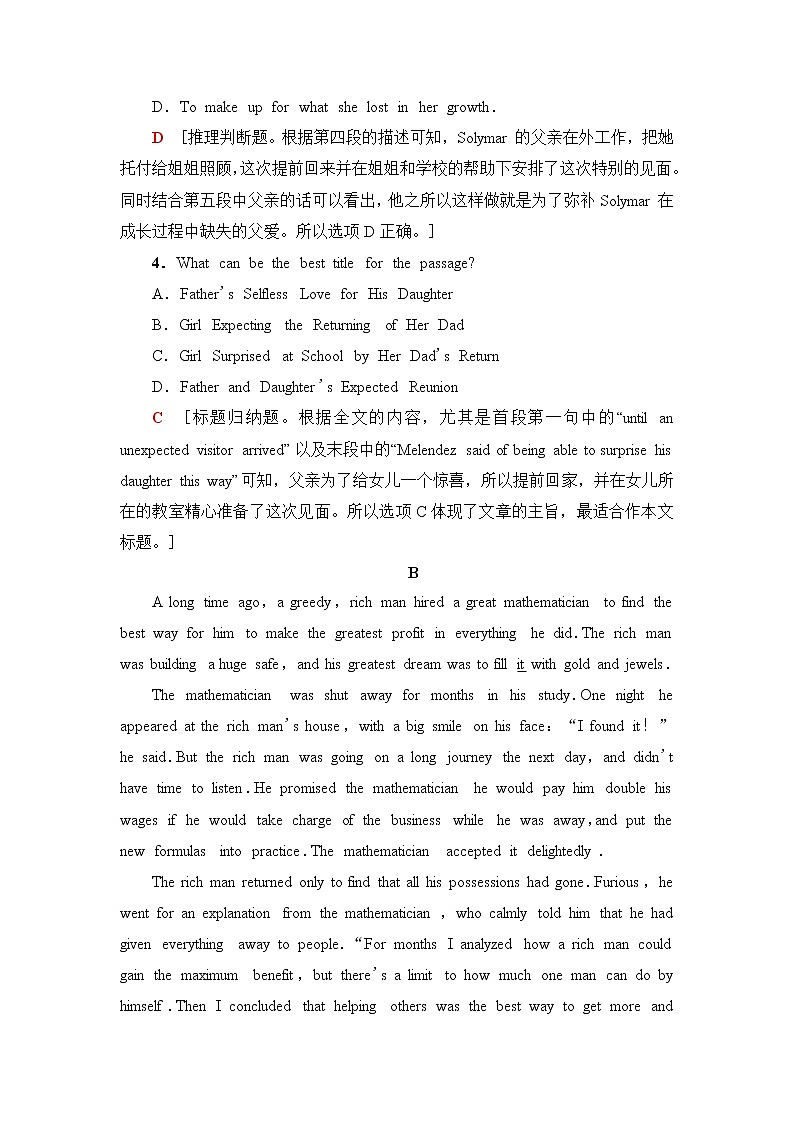 外研版高中英语选择性必修第四册课时分层作业含答案03