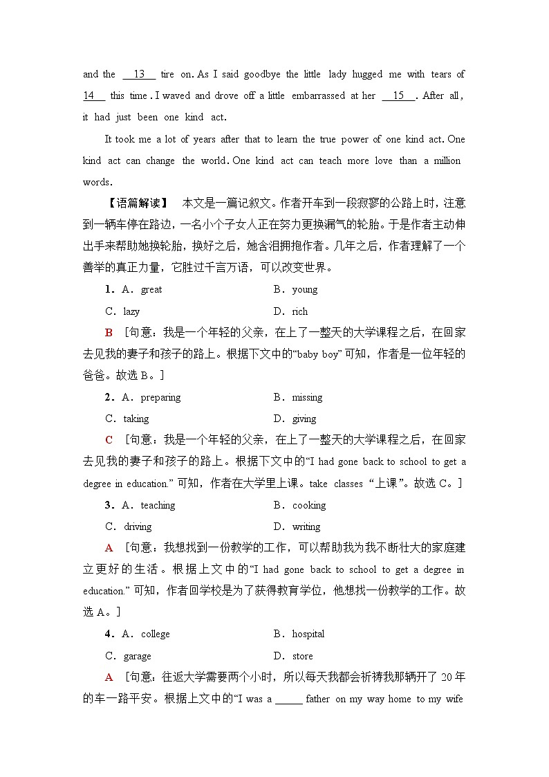 外研版高中英语选择性必修第四册课时分层作业含答案02