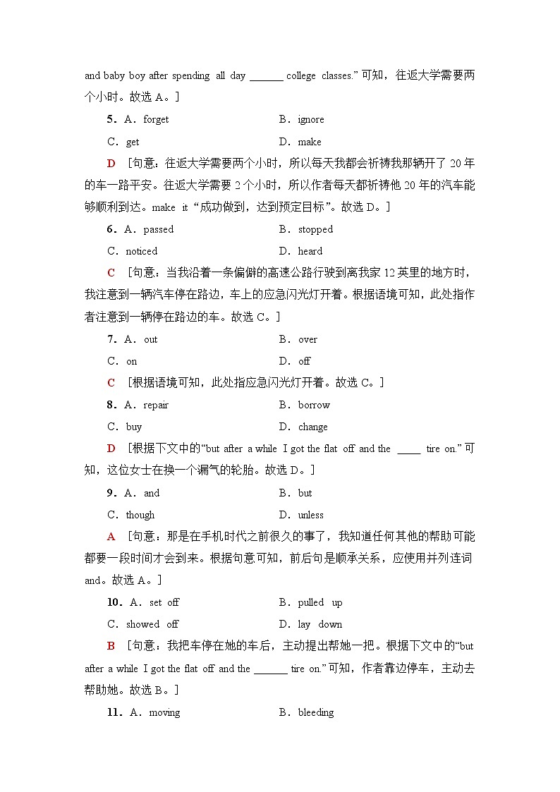 外研版高中英语选择性必修第四册课时分层作业含答案03
