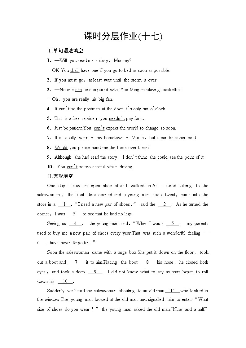 外研版高中英语选择性必修第四册课时分层作业含答案01