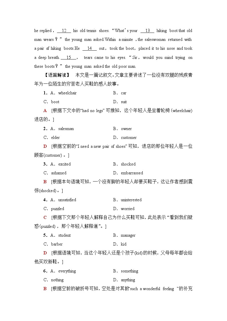 外研版高中英语选择性必修第四册课时分层作业含答案02