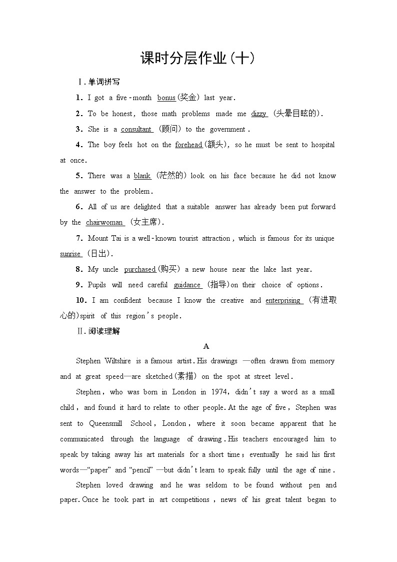 外研版高中英语选择性必修第四册课时分层作业含答案01