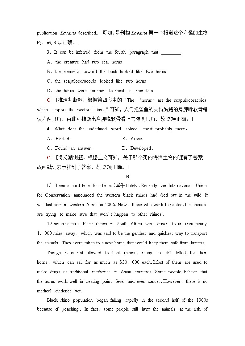 外研版高中英语选择性必修第四册课时分层作业含答案03