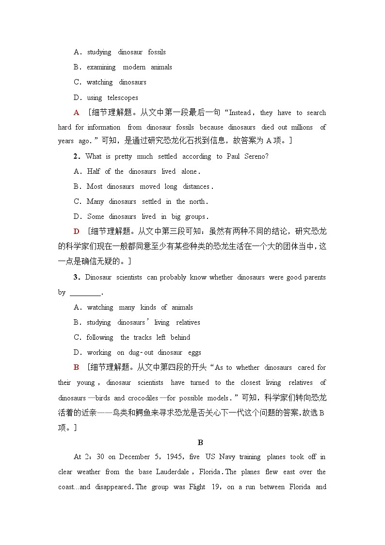 外研版高中英语选择性必修第四册课时分层作业含答案02