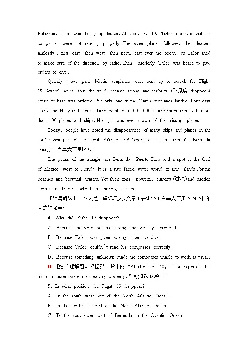 外研版高中英语选择性必修第四册课时分层作业含答案03