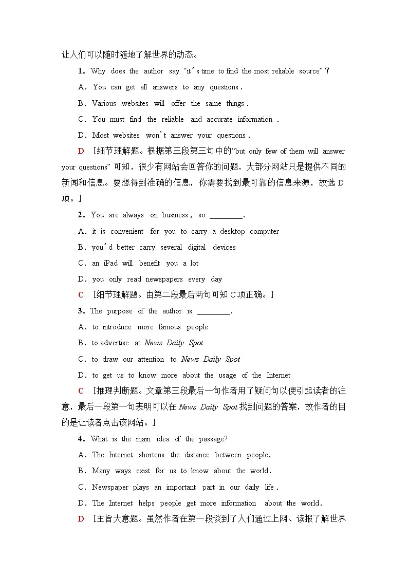 外研版高中英语选择性必修第四册课时分层作业含答案02