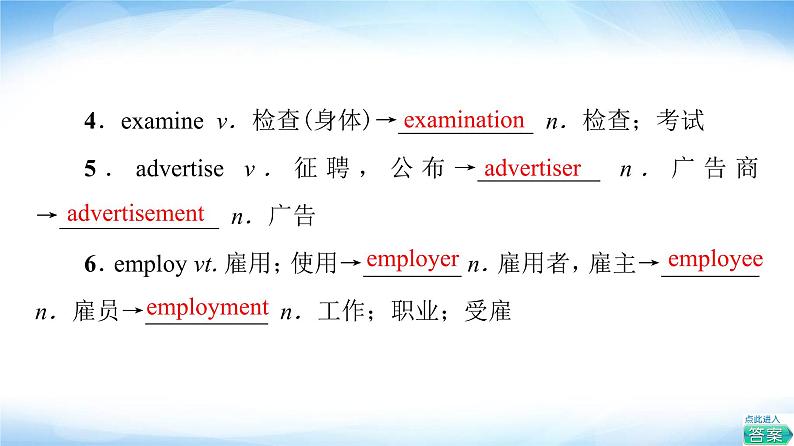 外研版高中英语选择性必修第一册Unit1教学知识细解码课件第3页