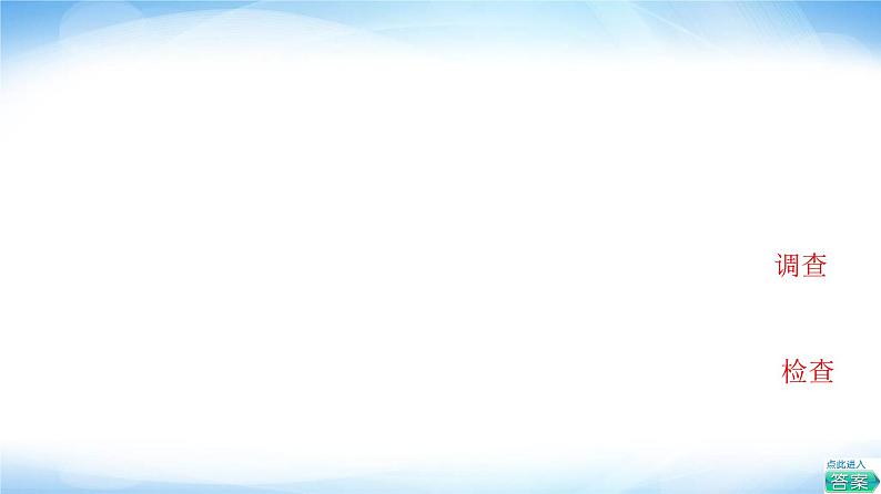 外研版高中英语选择性必修第一册Unit1教学知识细解码课件第4页