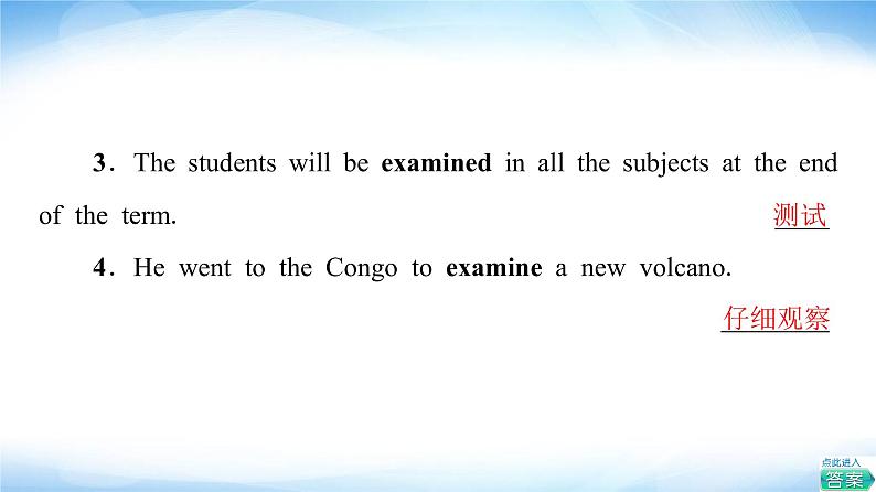 外研版高中英语选择性必修第一册Unit1教学知识细解码课件第5页