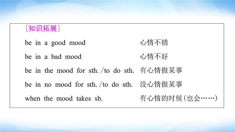 外研版高中英语选择性必修第一册Unit1教学知识细解码课件第7页