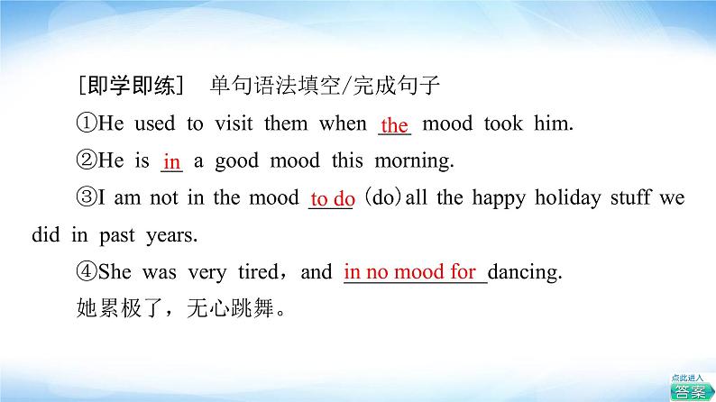 外研版高中英语选择性必修第一册Unit1教学知识细解码课件第8页