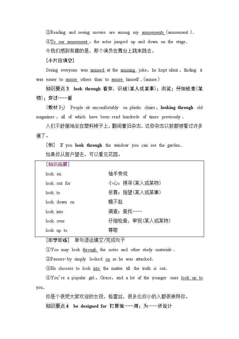 外研版高中英语选择性必修第一册Unit1教学知识细解码学案第3页
