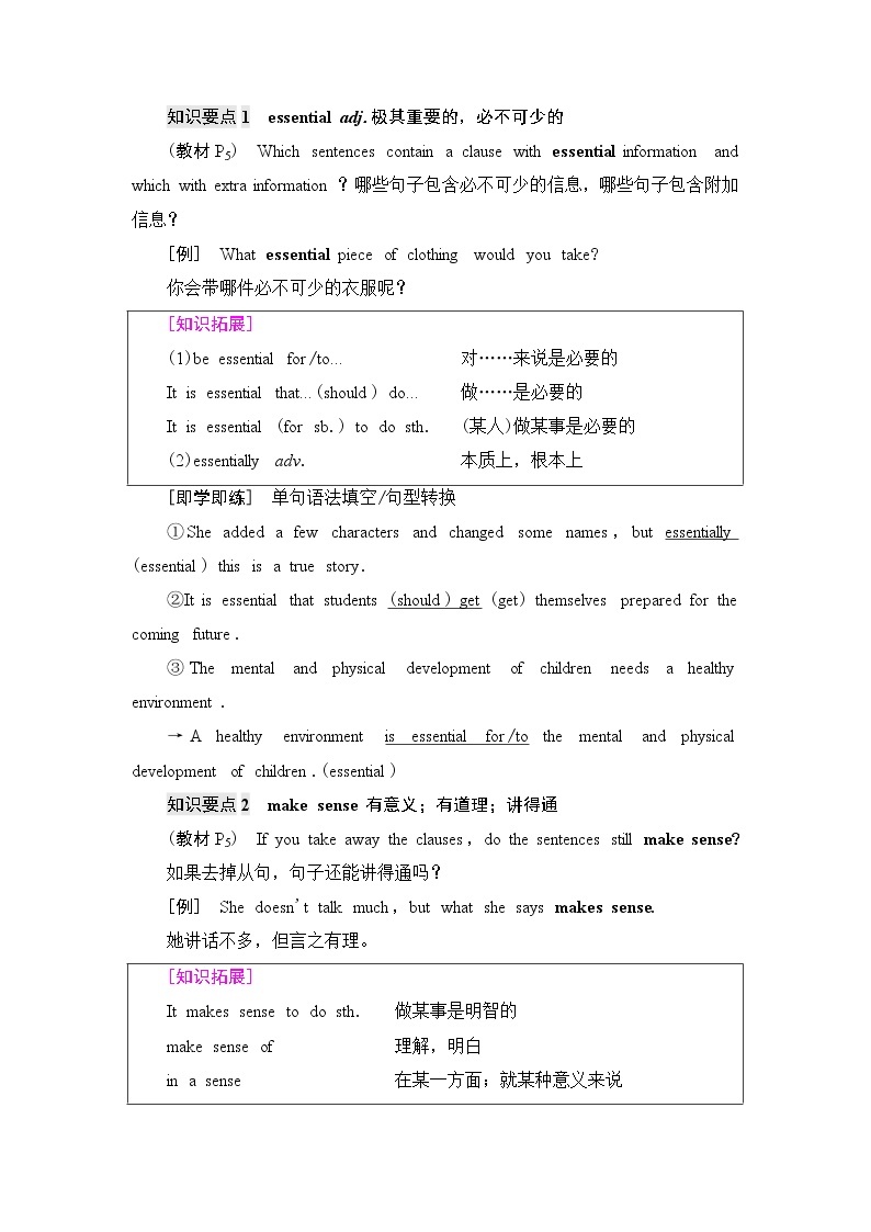 外研版高中英语选择性必修第一册Unit1泛读技能初养成课件+学案02