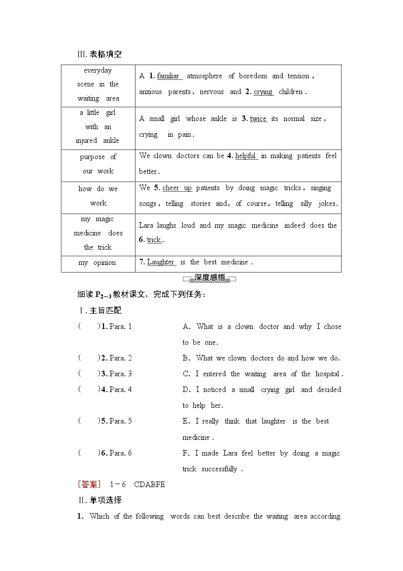 外研版高中英语选择性必修第一册Unit1理解课文精研读课件+学案02